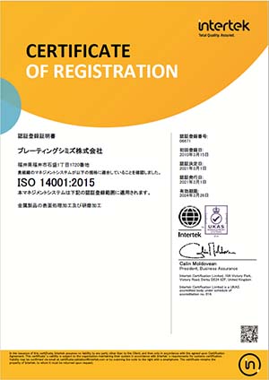 iso14001